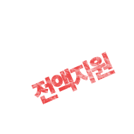 창업비용 전액지원